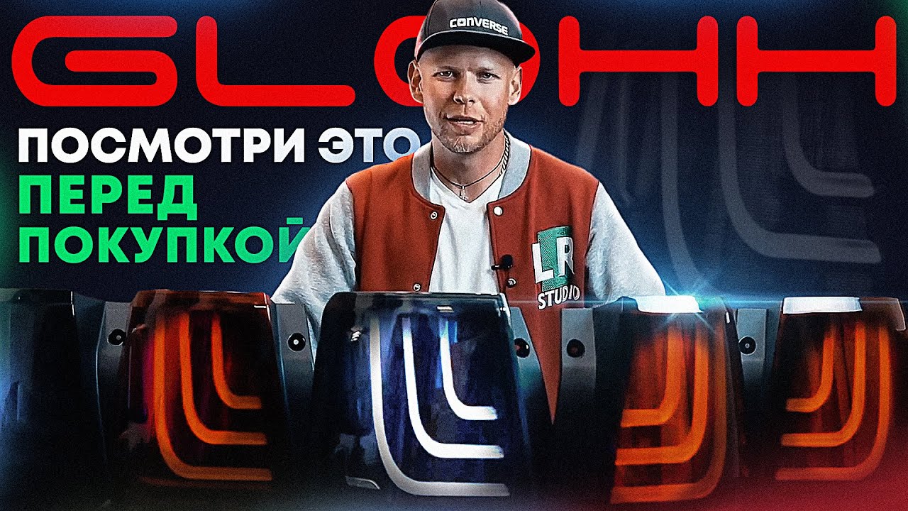 фонари Glohh - как отличить оригинал?