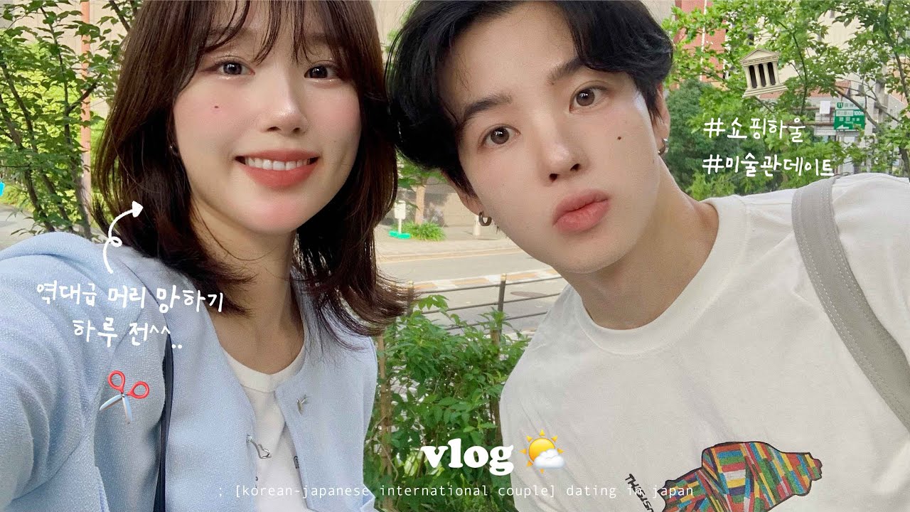 일본 일상 vlog🌤️ㅣ충격의 일본 미용실 썰.. 눙물 또르르..💦ㅣ여름맞이 일본 hot한 쇼핑템 하울🛍️ㅣ오사카 직장인 동네 투어ㅣ나카노시마 미술관ㅣ인생 중화요리집ㅣ산리오 털기