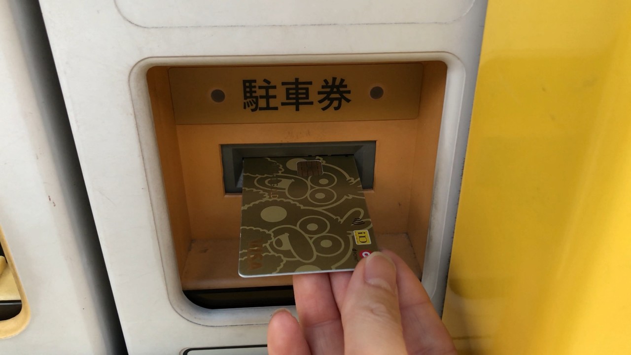 【栃木県 宇都宮市】タイムズ宇都宮松が峰（現金＆クレジットカードで支払い／駐車券発券機 → 駐車券 → 出口精算機）2025.10
