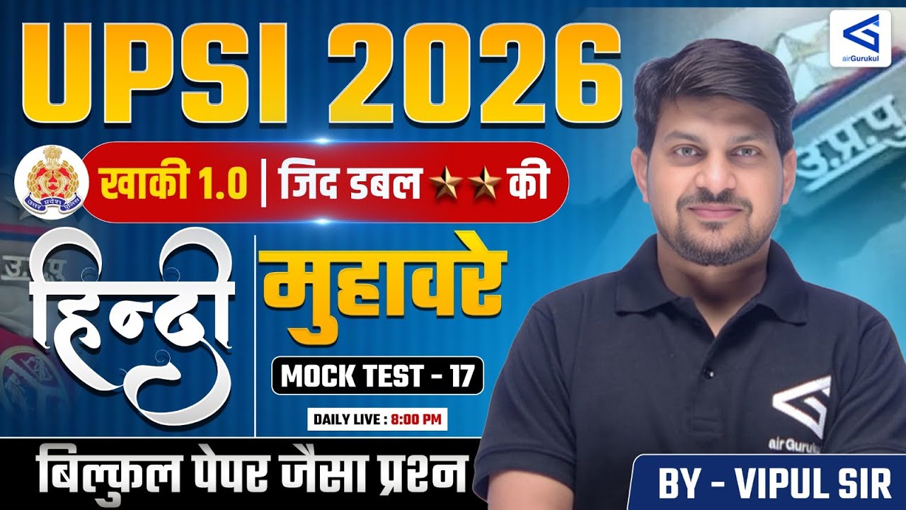 मुहावरे | UPSI 2026 Mock Test -16 | खाकी 1.0 | ज़िद डबल स्टार की  | Daily Live 8:00 PM #airgurukul