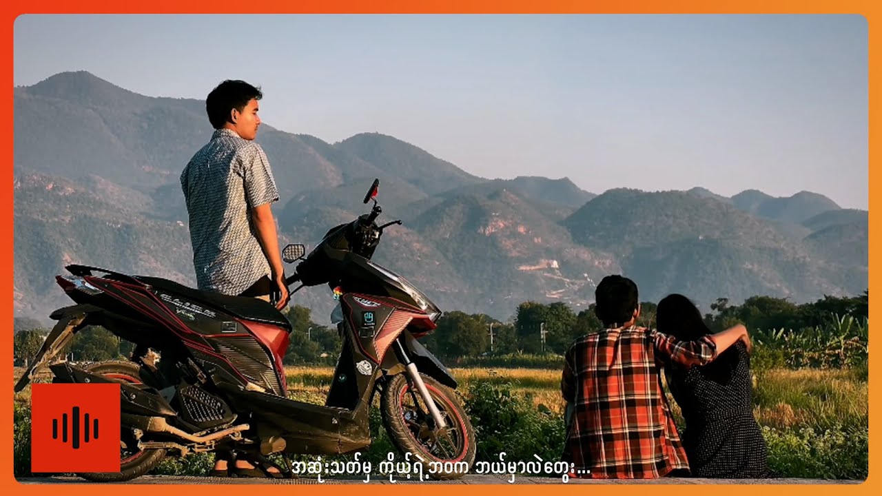 သီဟ - ကံကုန်တော့ကွဲ [Official MV]