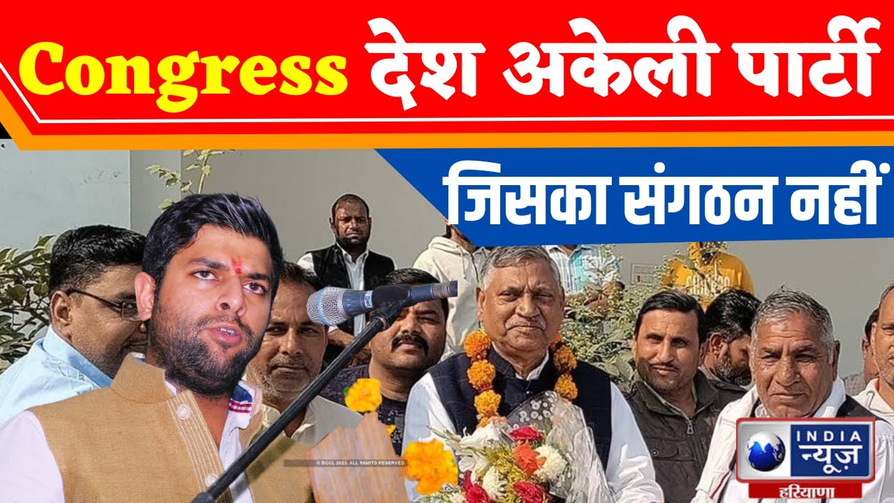 Haryana Politics : Digvijay Chautala का Congress पर हमला | India News Haryana |