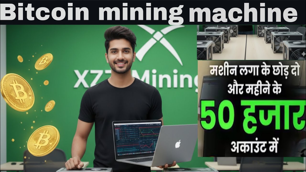 Bitcoin Mining Machine In India || cheapest crypto miner india || Mining Setup