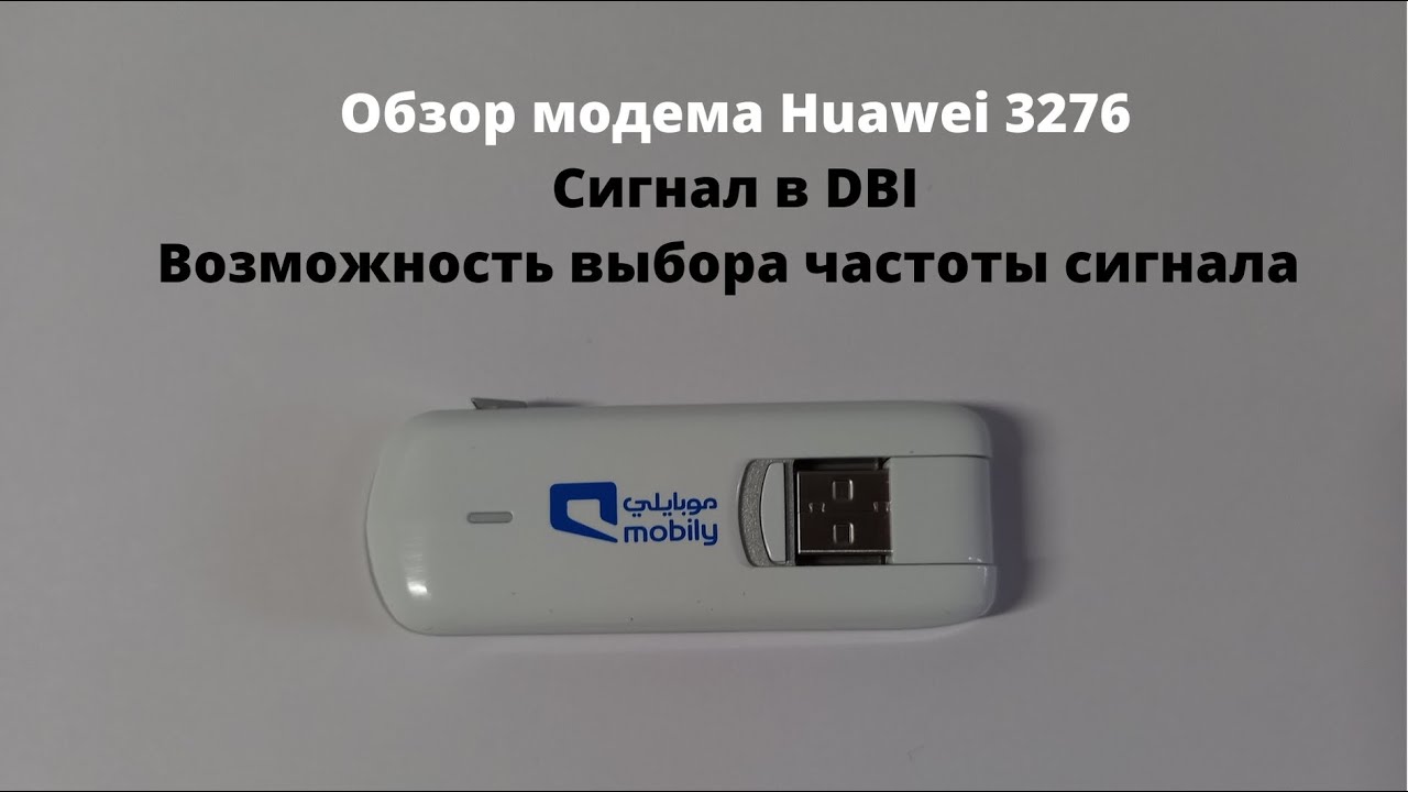 4G модем Huawei e3276 c модифицированной прошивкой возможность выбора частот