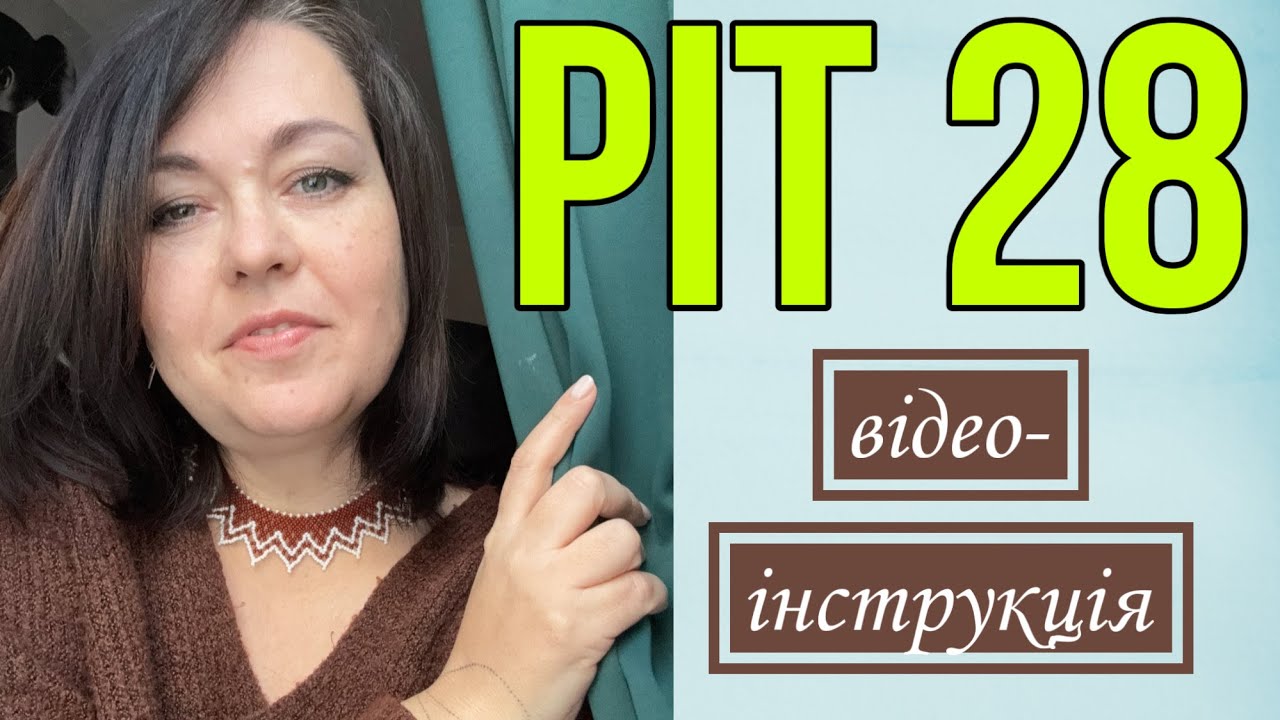 Податки з оренди в Польщі: PIT-28 – повна детальна видео-інструкція заповнення і відправлення звіту