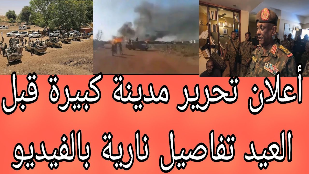 الجيش يكشف أول ولاية يحرره و تفاصيل ضربات نيالا و الضعين أبرز عناوين صحف السياسية صادرة صباح ١٠ مارس