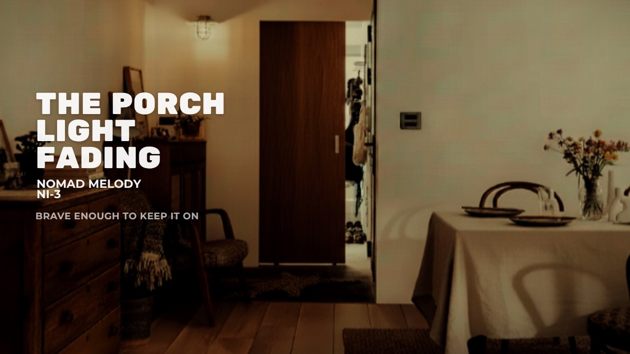 NI-3 : [ THE PORCH LIGHT FADING ] &mdash; I&rsquo;m brave till the night gets quiet. // 我能一直假裝勇敢，直到黑夜安靜下來