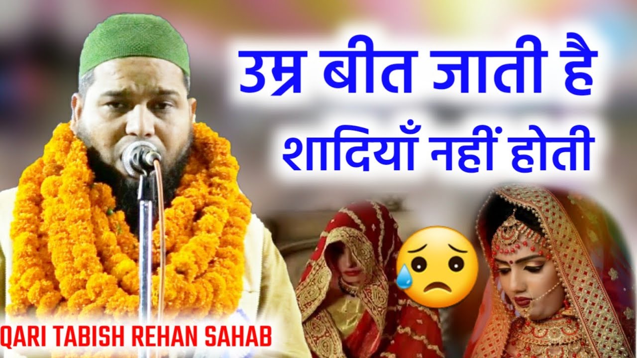 Heart Touching Kalam | Qari Tabish Rehan Sahab | बेटियाँ गरीबों की बदनसीब होती है | Kharkharo Jalsa