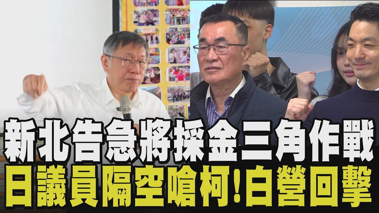 基北桃首長合體李四川