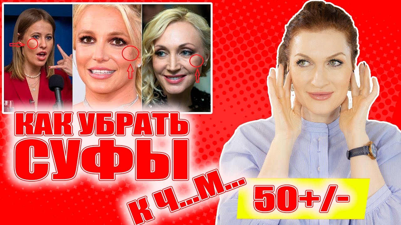 Убираем суфы (малярные мешки) без операции! Мой опыт! Убрала своим, уберу и вам! 💥💥💥