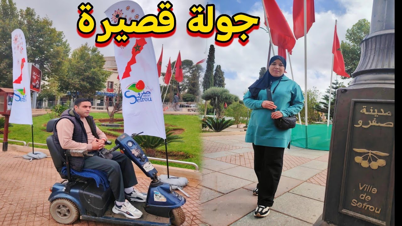 أجواء جولة صباحية بمدينة صفرو 🍒سحر الطبيعة وجمال الهدوء!
