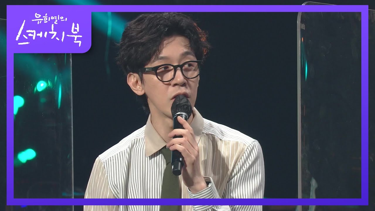 원곡보다 조회수 많이 나오는 커버 영상들?! 많은 뮤지션들이 커버한 넬의 곡!  [유희열의 스케치북/You Heeyeol’s Sketchbook] | KBS 210917 방송