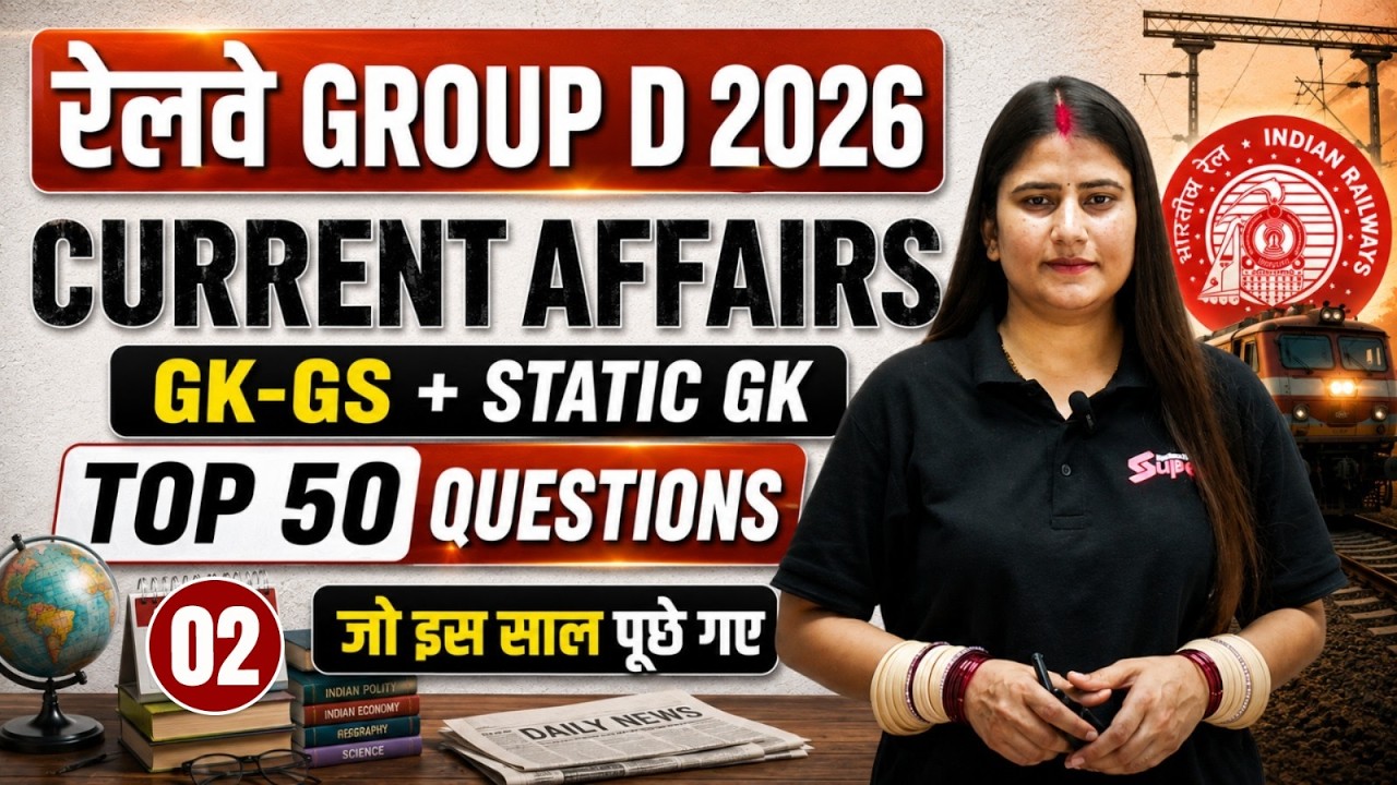 RRB Group D 2026 | RRB Group D Current Affairs Practice Set  | Railway Current Affairs 2026 By Riya