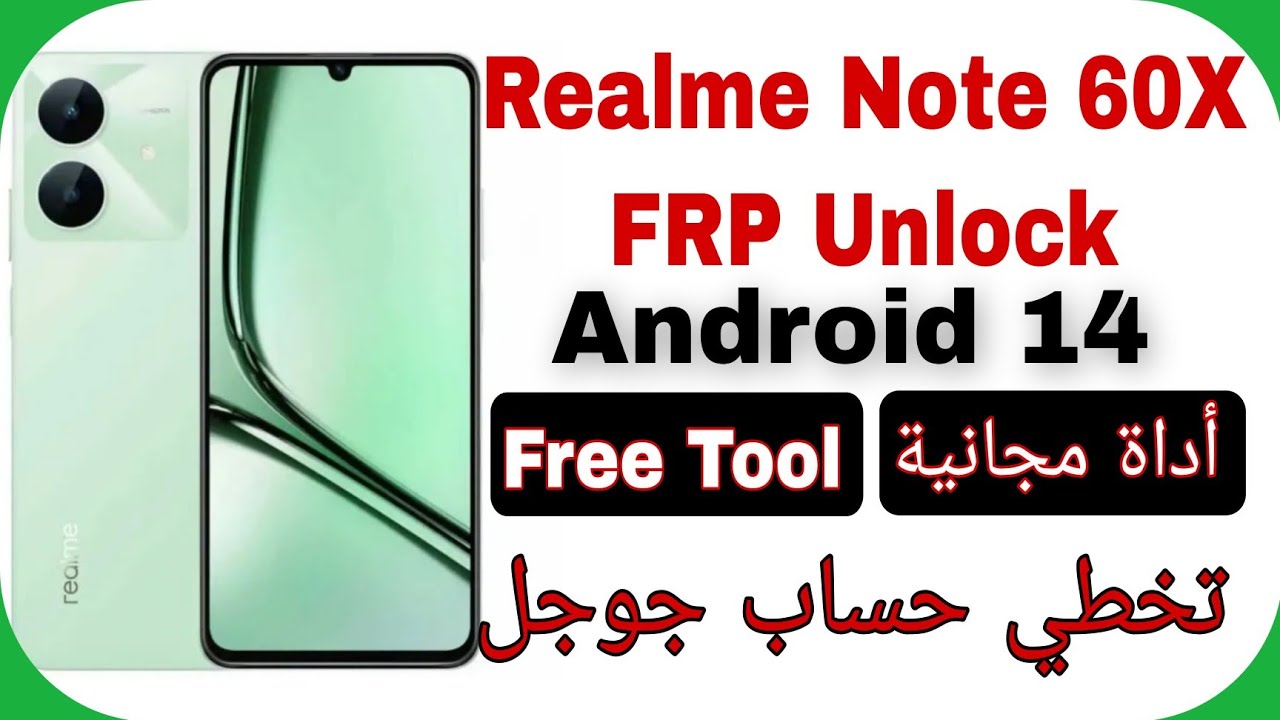 Realme Note 60x (RMX3938) FRP Unlock - Free Tool Android 14 | تخطي حساب جوجل ريلمي نوت ستين إكس