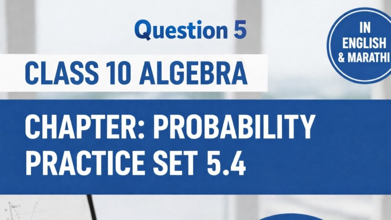 QUESTION 5 || PRACTICE SET 5.4 PROBABILITY || PRACTICE SET 5.4 || PROBABILITY