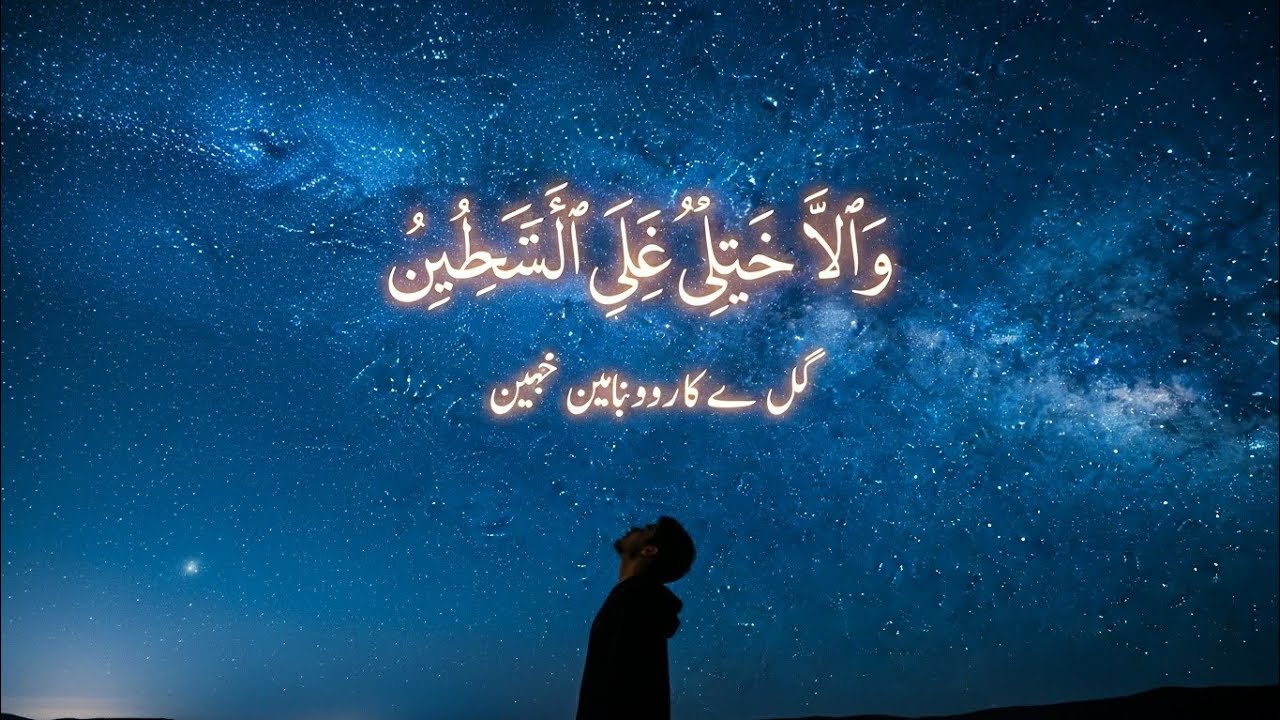 Soulful Naat with Urdu Translation | Haal-e-Dil Kis Ko Sunaye | Arabic Naat for Prophet Muhammad ﷺ