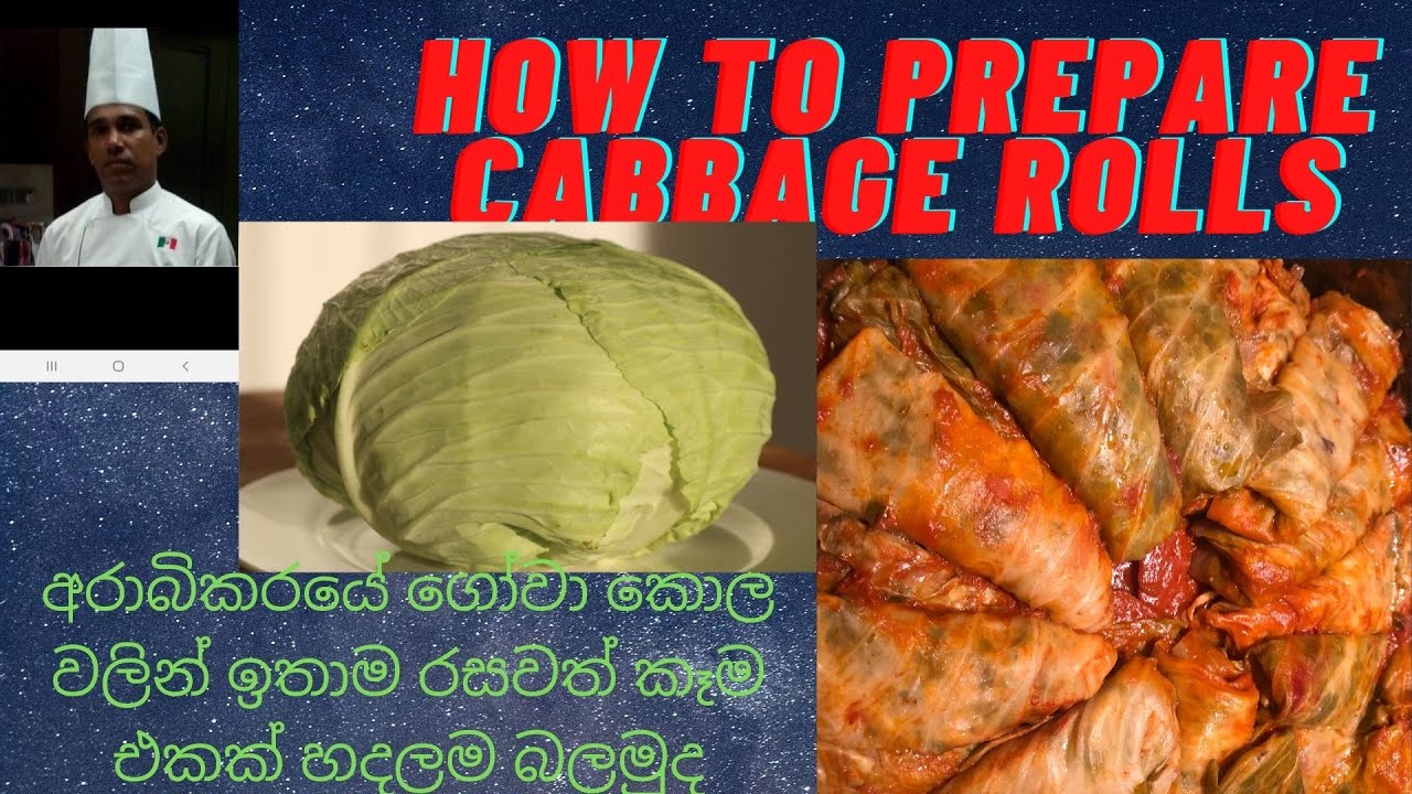Malfouf cabbage rolls caloriesMalfouf අරාබිකරයේ ගෝවා කොල වලින් හදන ඉතාම රසවත්  රෝල්ස් එකක්