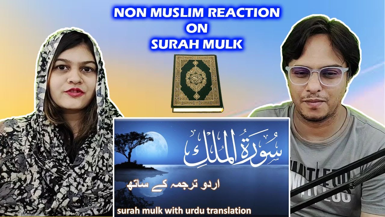 Surah Al-Mulk With Urdu Translation | Surah Al Mulk Reaction