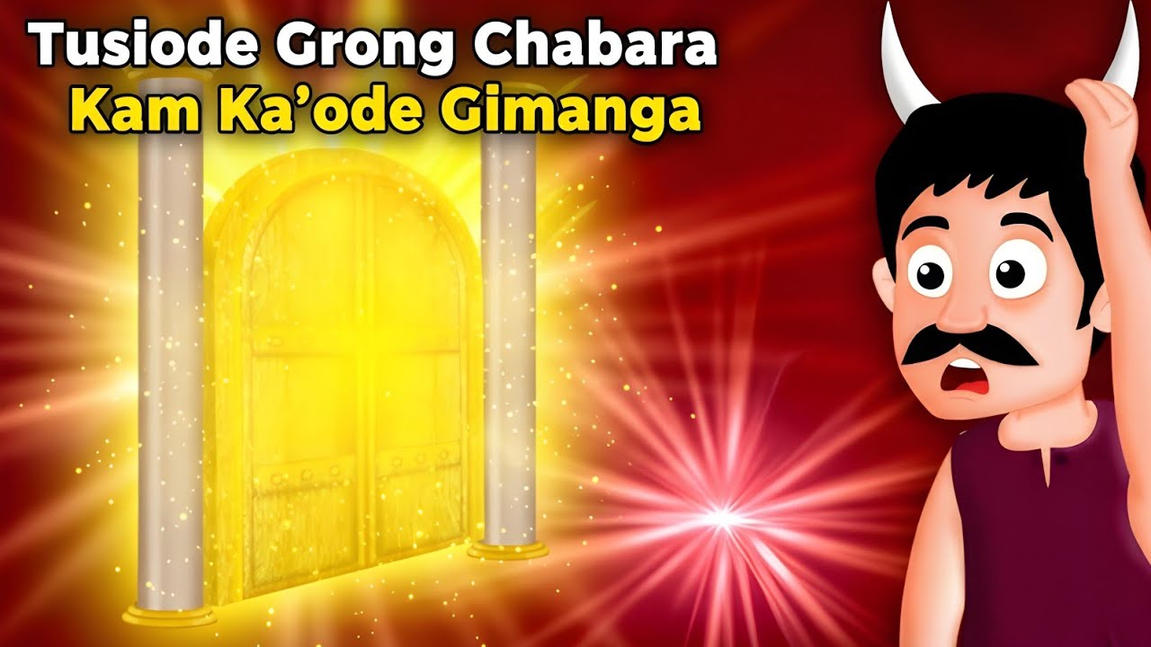 Tusiode Grong Chabara Kam Ka'ode Gimanga | Garo Cartoon Film | Garo Cartoon Golpo 