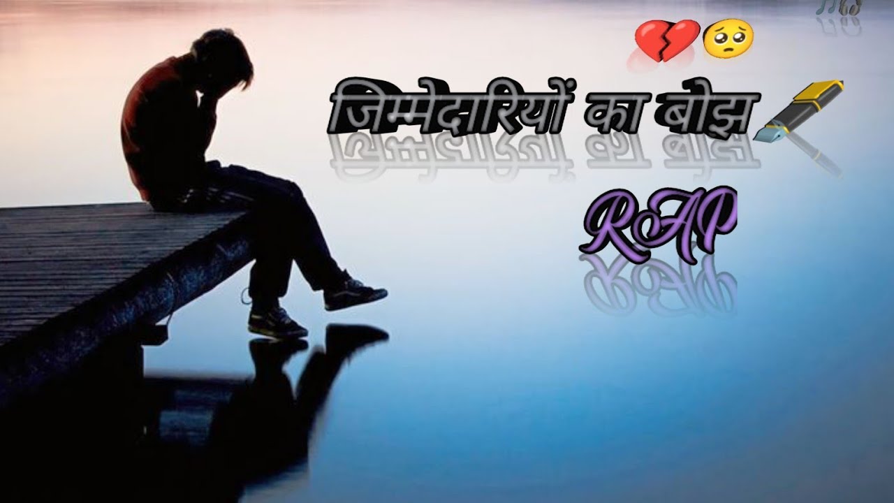 जिम्मेदारियों का बोझ 🖋️