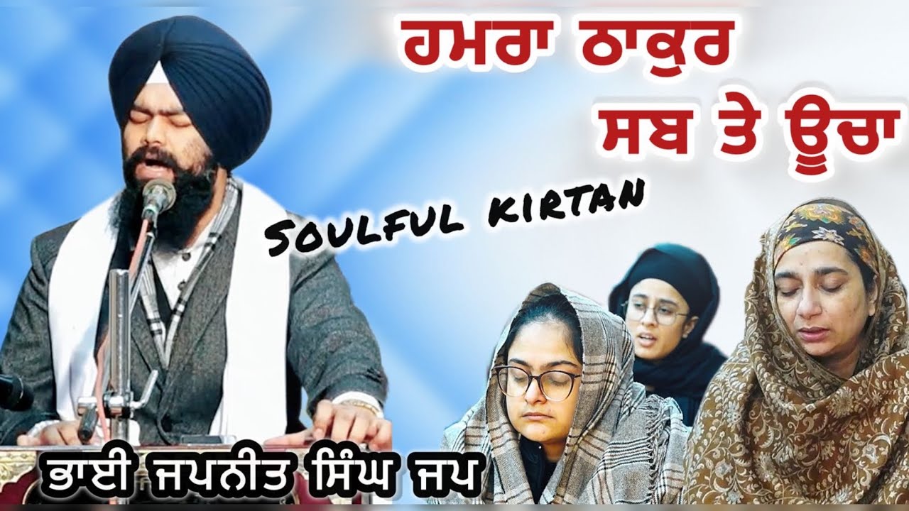 MUST WATCH 💐Hamra Thakur Sab Te Ucha | CHANDIGARH KIRTAN SMAGAM | Bhai Japneet Singh Jap