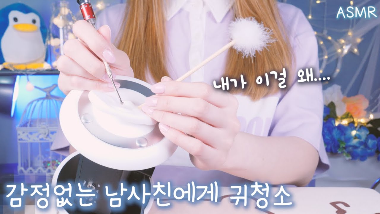 ASMR удалить ушную серу, для друга мужского пола!(русский субтитры) | Ear cleaning for male friend
