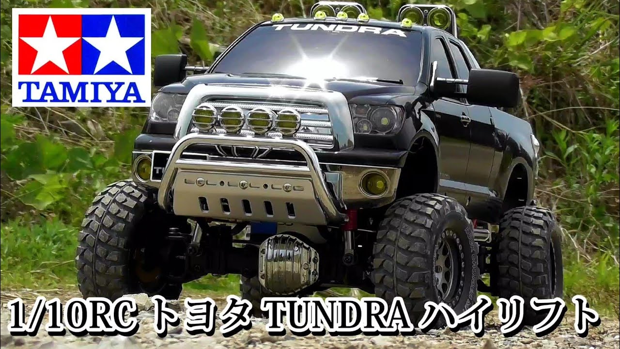 タミヤ　1/10Rc TOYOTA  TUNDRA