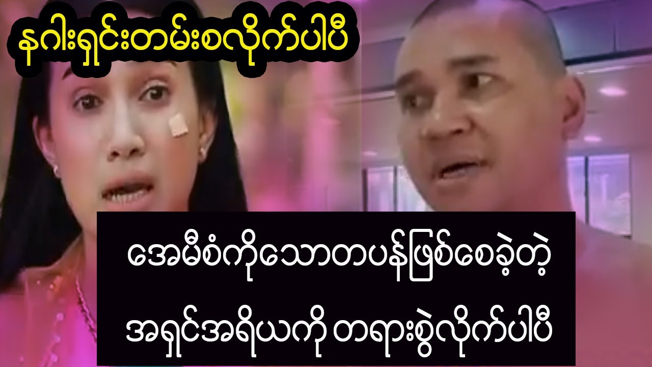 သာသနာတော်အတွက် တန်းဖိုးကြီးလှတဲ့ ဆရာတော်ကြီး ကျမ်းမာပါစေ🙏🙏