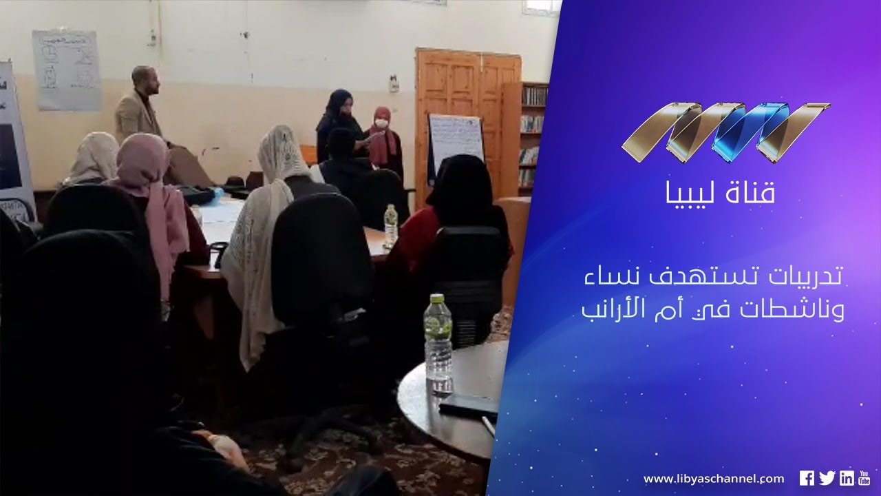 تدريبات تستهدف نساء وناشطات في أم الأرانب