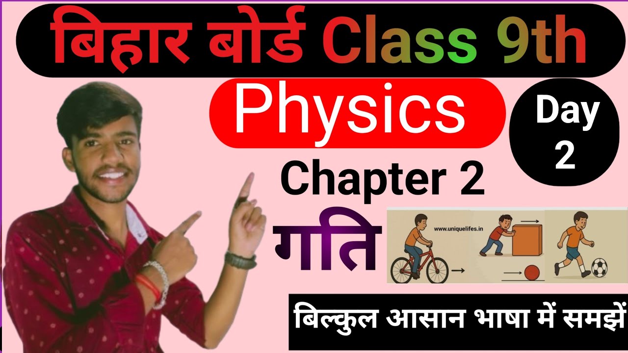 live class 9th physics chapter 2।।
