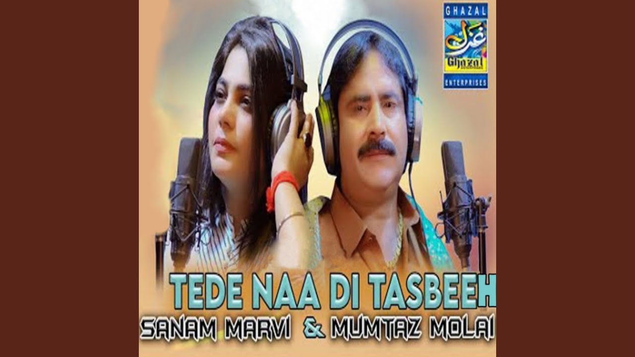 Tede Naa Di Tasbeeh