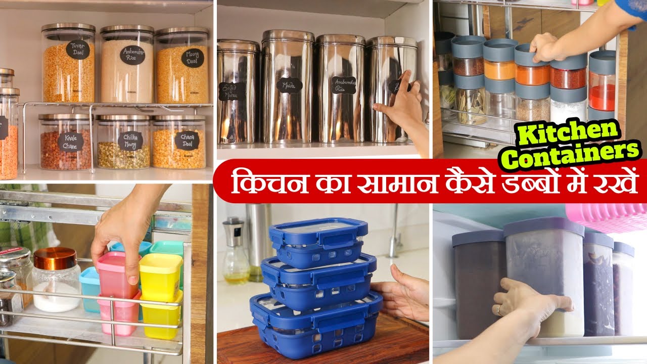 किचन का सामान रखने के लिए कौन से डब्बे सही हैं | How to Choose Kitchen Storage Containers