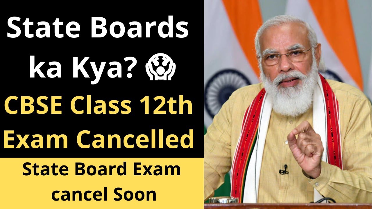 State Board Exam cancelled 100% | CBSE/ICSE Class 12 Exams Cancelled🔥 | But State Boards ka Kya? 😱