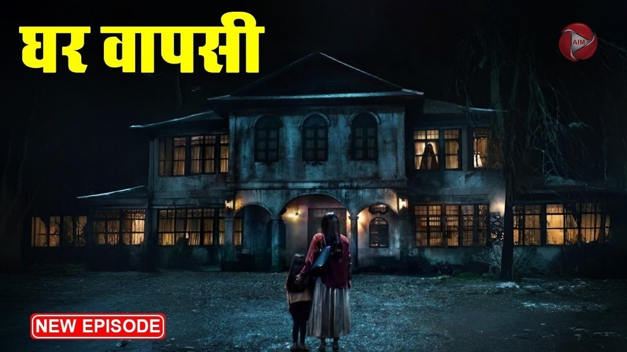 Aahat New Episode | Horror Show 2026 | Aahat New Episode 2026 | डर का असली एहसास | Aahat bangla