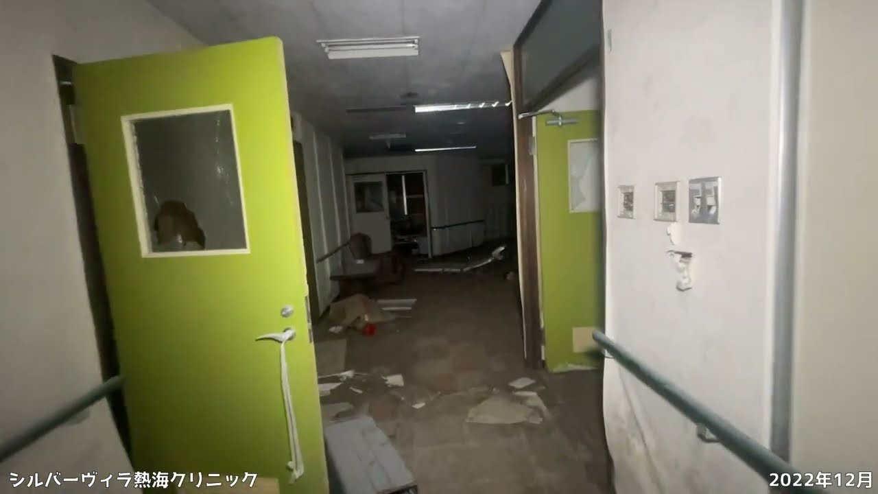 【廃墟巡り】シルバーヴィラ熱海クリニック