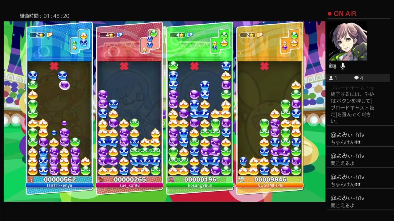 ぷよぷよ