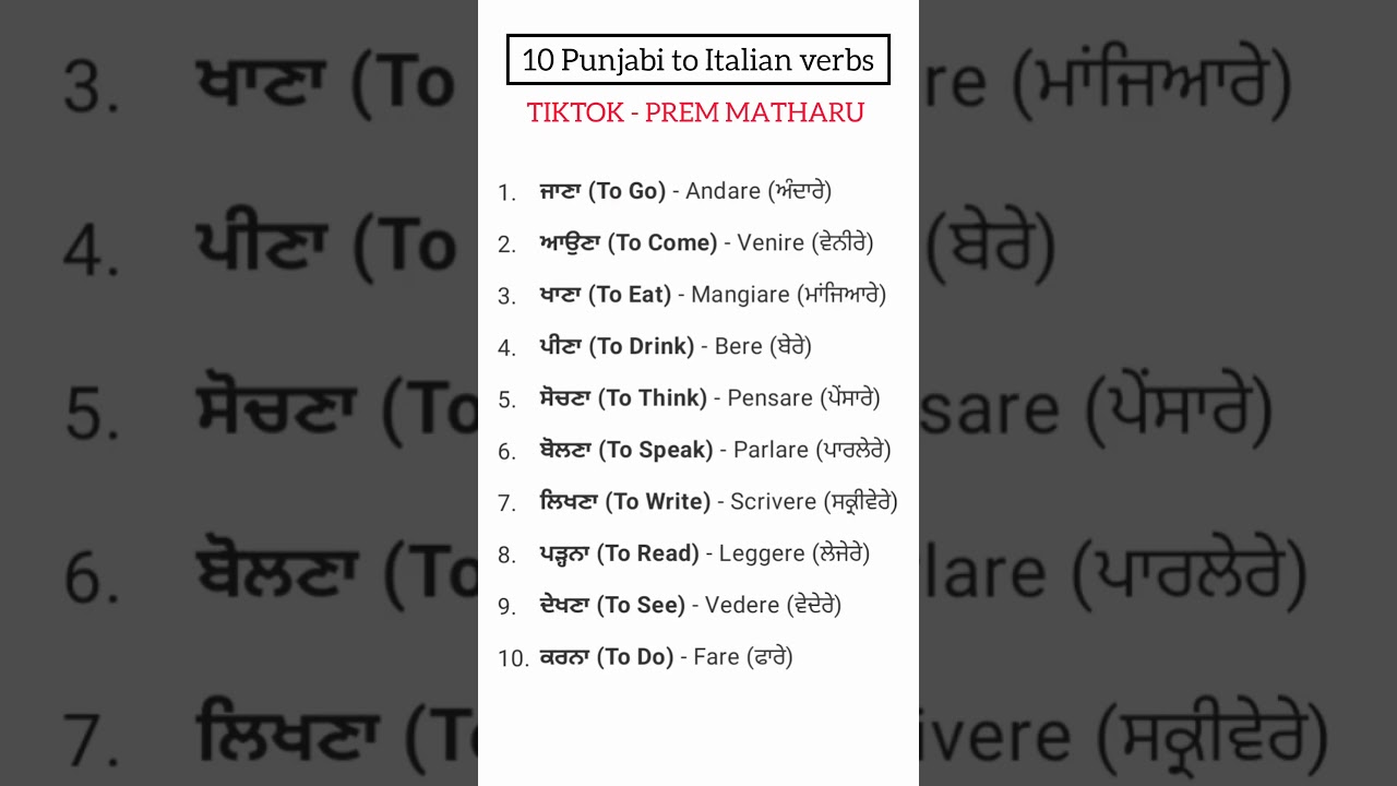 10 Punjabi to Italian verbs #learnitalian #education #english #words