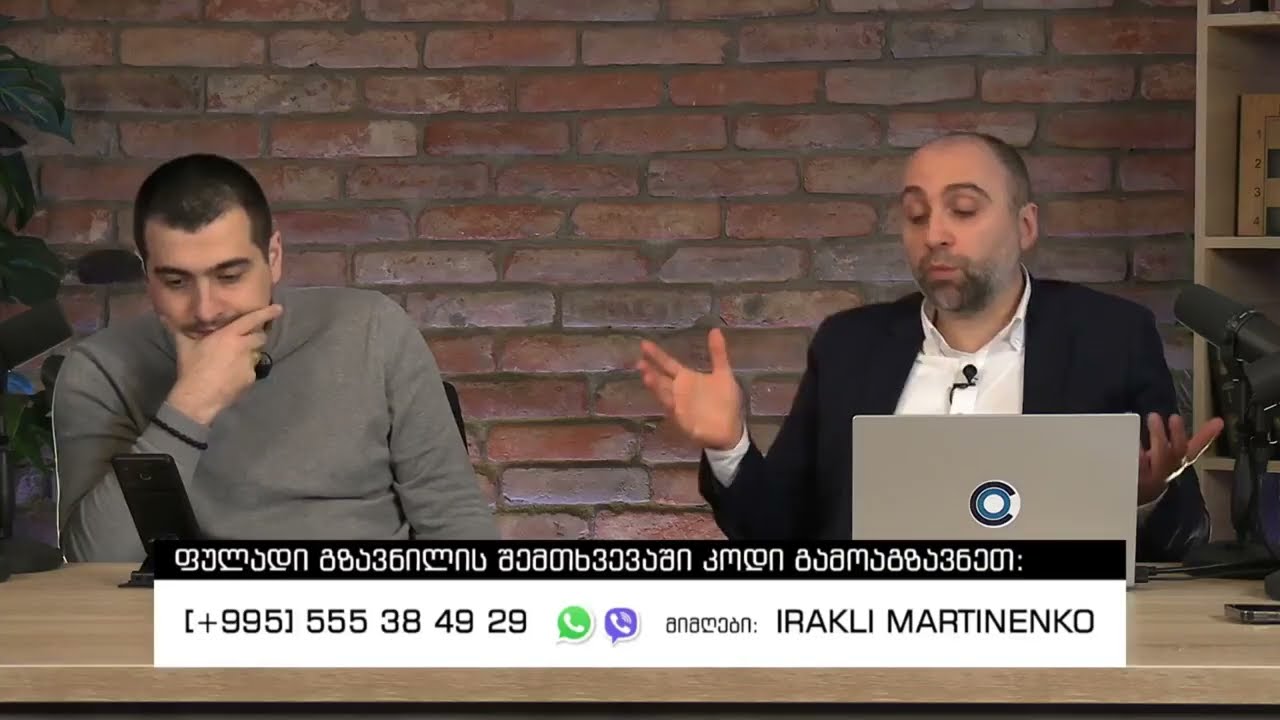 პროდუკტების ხელოვნურ გაძვირებაზე - ოცნება 13 წელი რატომ არ რეაგირებდა?