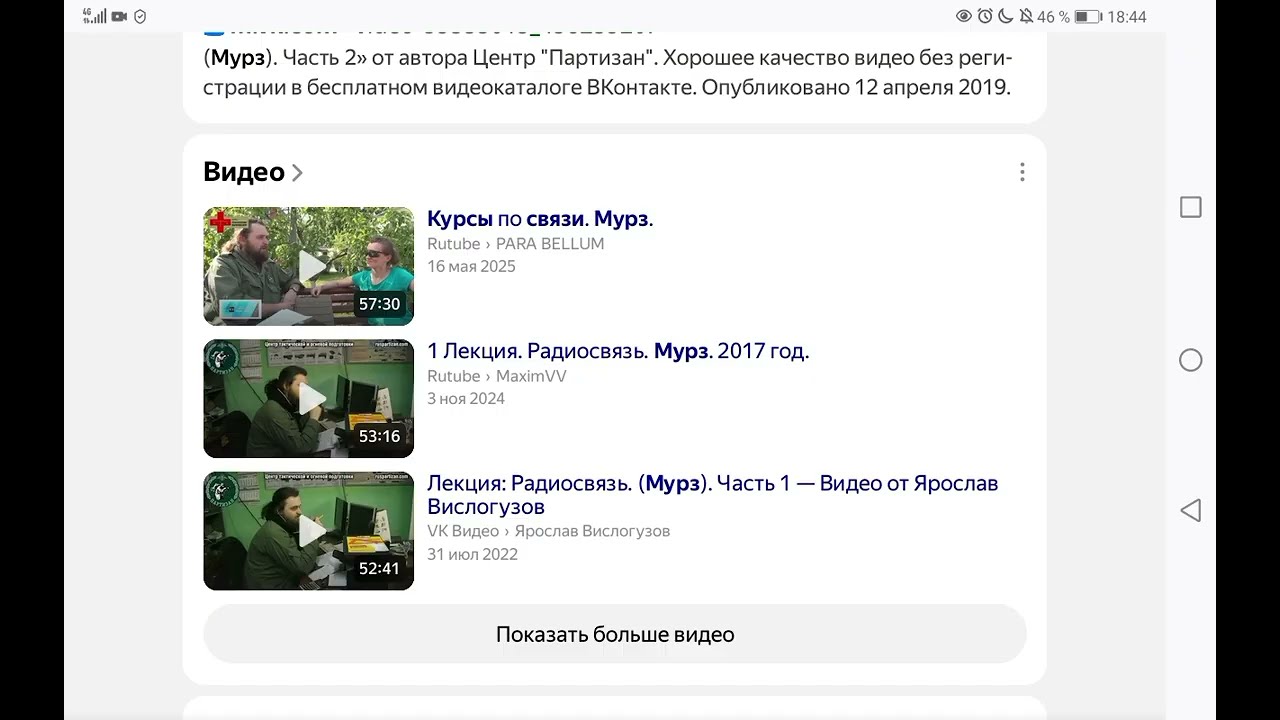 5 видео 