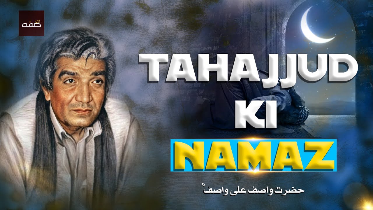 Tahajjud ki namaz | wasif ali wasif | darse suffa