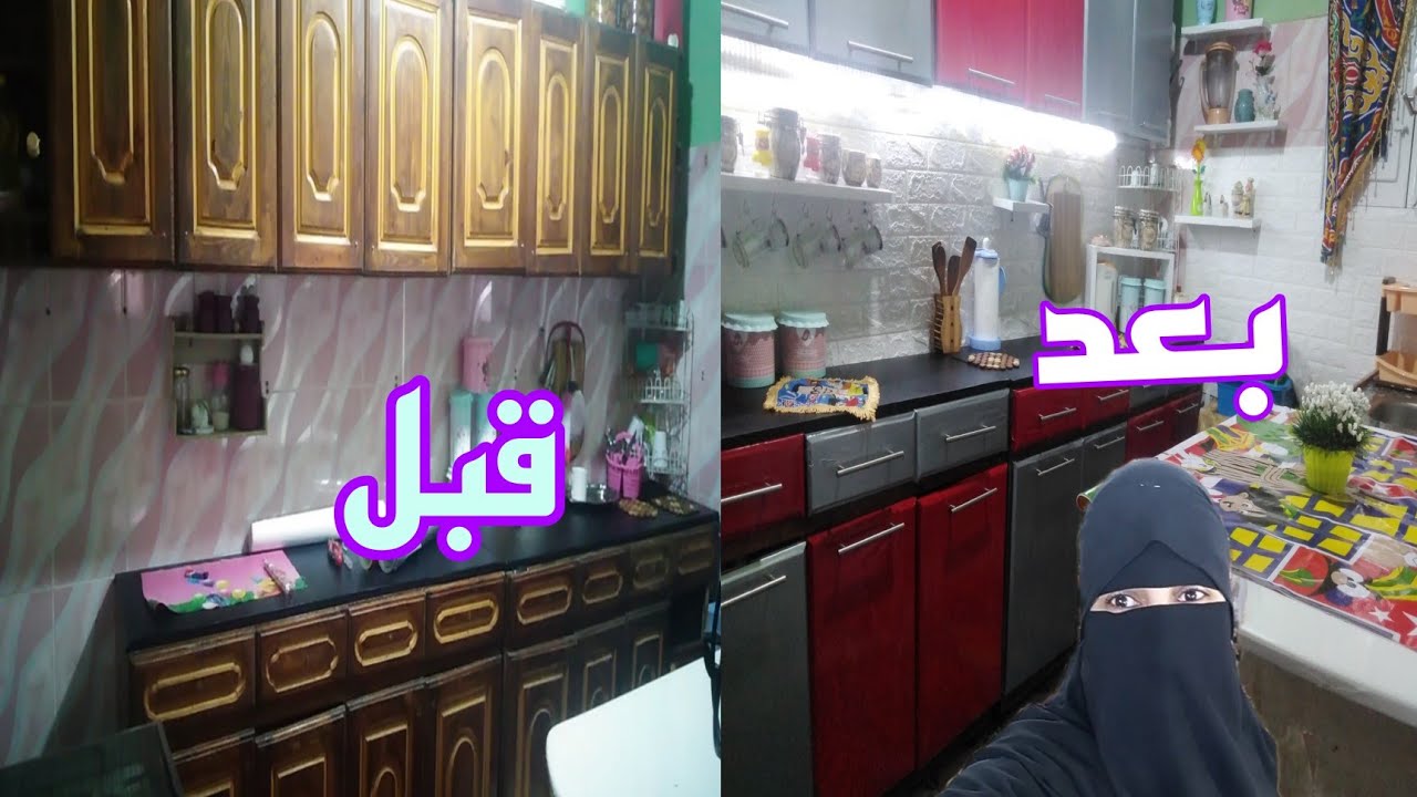 أسهل طريقة لتغليف المطبخ الخشب بالاستيكر بكل سهوله، غيري مطبخك القديم بأقل التكاليف