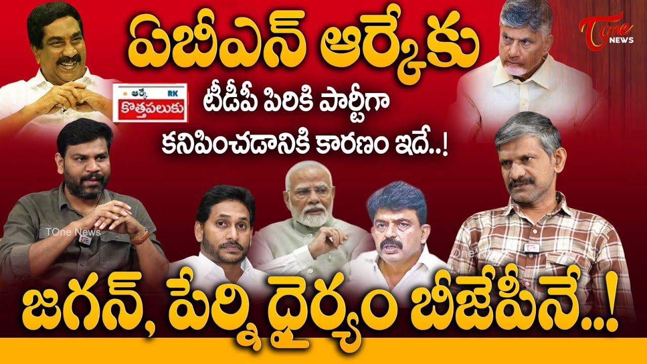 Analyst Madhusudhan Reddy Shocking Comments on YS Jagan behavior..! | TOne News