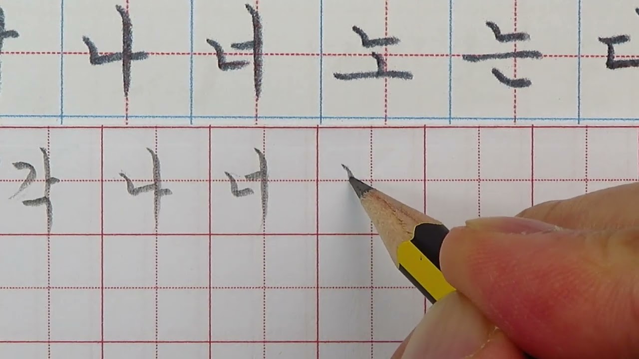 1 of 3. 기본 글씨 연습은 45자만 쓰면 돼요. 글씨교본 page.28
