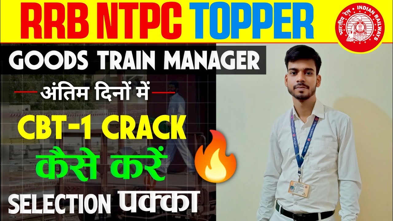 🔥RRB NTPC Topper Interview | 15 Days Secret Strategy To Crack NTPC CBT-1 Exam | Online Gurujee