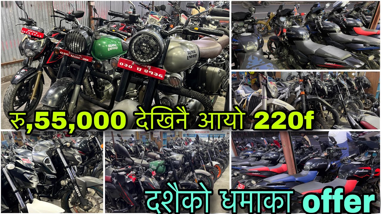 रु,55,000 देखि आयो // 220f, Ns200, Bullet, || Secondhand bike nepal || Cheapest price helambu auto