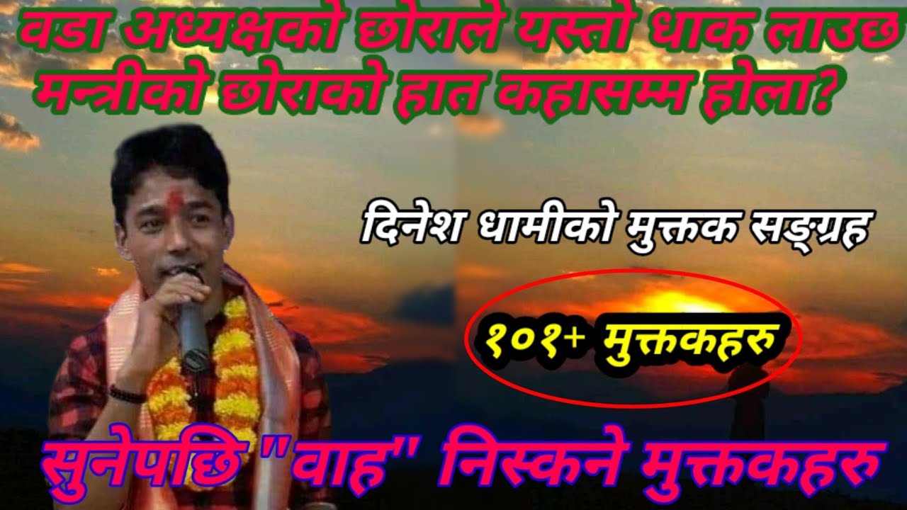 मुक्तकसङ्ग्रह 