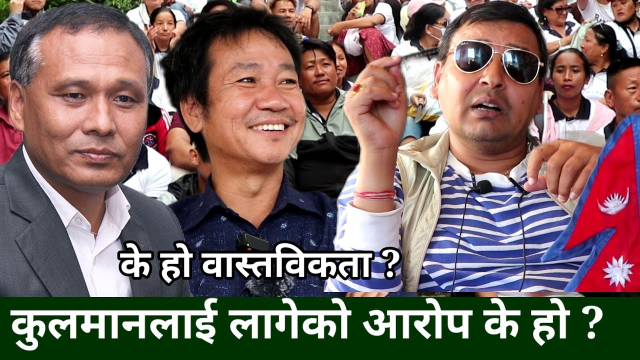 Harka Sampang र श्रम संस्कृति पार्टीमाथी लागेको आरोप पछि Punya Gautam को कडा प्रतिवाद, के हो खास ?
