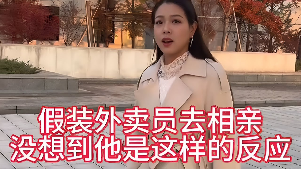 本来不想相亲…结果遇到“你很甜”的那个人