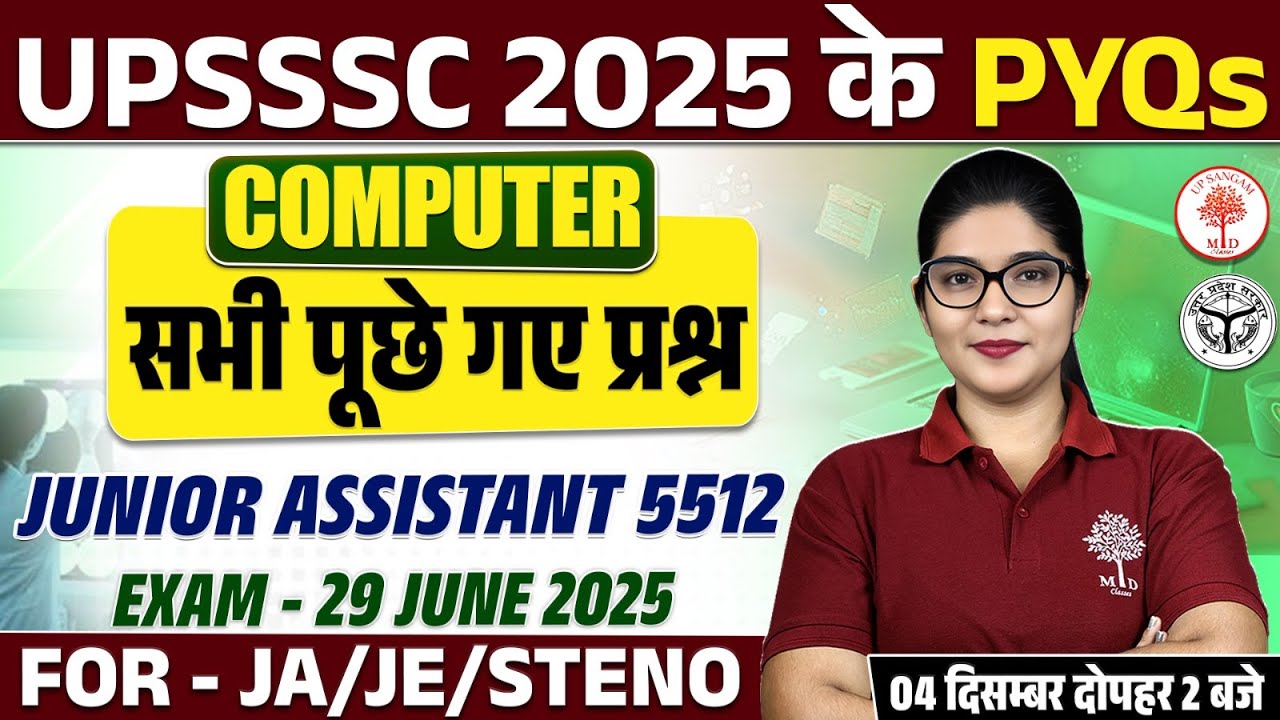 UPSSSC COMPUTER PYQS CLASS 2025 | UPSSSC JUNIOR ASSISTANT PYQS CLASS | Junior Assistant PYQS 2025