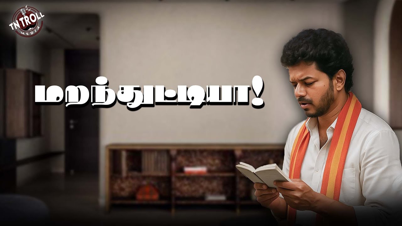 Vijay-க்கு எப்புடி 400 கோடி வந்தது. | tvk | Sengottaiyan
